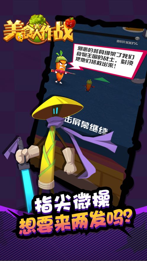 美食大作戰(zhàn)餐桌奇遇免費(fèi)金幣鉆石安卓截圖3