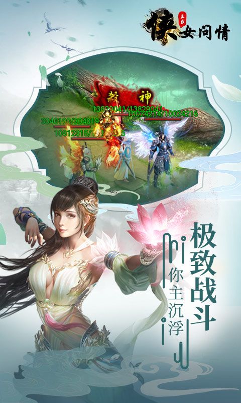俠女問情手游最新版截圖3