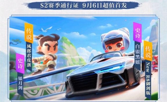 跑跑卡丁車(chē)手游銀月劍怎么得？銀月劍獲取方法