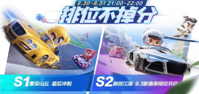 跑跑卡丁車手游刀和劍車貼哪個好？刀劍車貼獲取方法