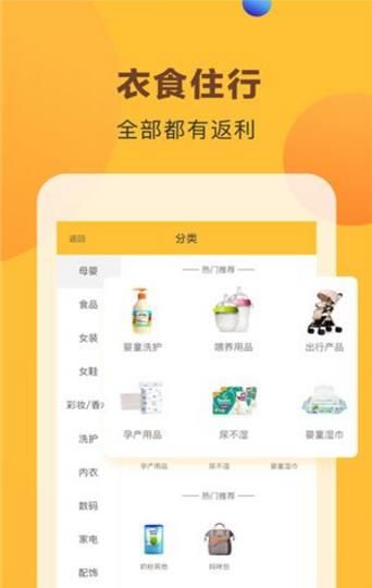 脈淘購物APP平臺截圖3