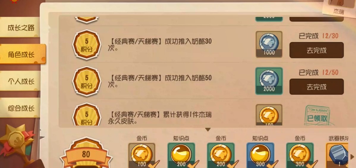 貓和老鼠：等級不夠也能拿第二武器！誰說一定要10級？氪就夠了！