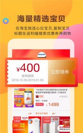 脈淘購物APP平臺截圖1