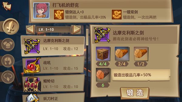 KingAndSlaves游戲免費(fèi)金幣截圖4