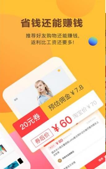 脈淘購物APP平臺截圖2