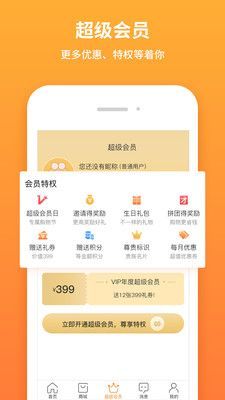 北京e生活A(yù)PP手機版下載截圖3