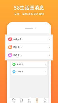北京e生活A(yù)PP手機版下載截圖4