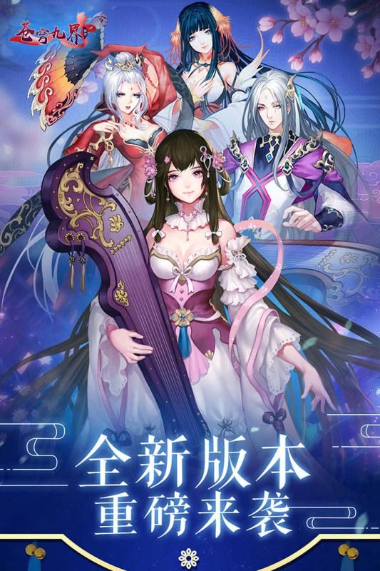 蒼穹九界截圖1