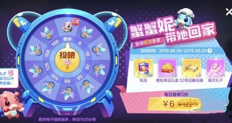 跑跑卡丁車手游蟹蟹妮怎么獲得？蟹蟹妮獲取方法以及價格詳解