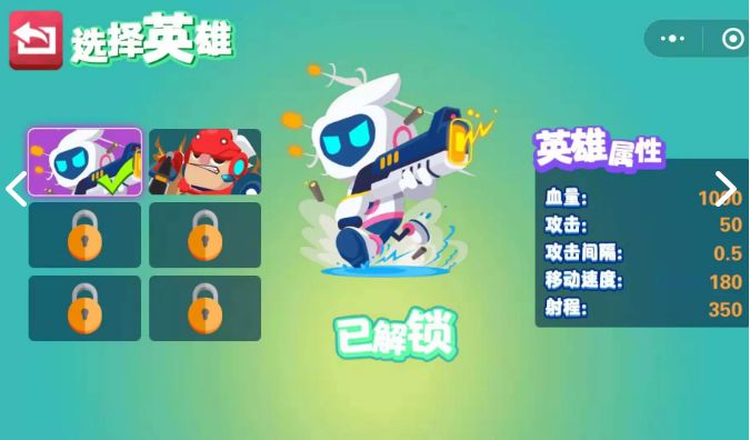 微信王牌陸戰(zhàn)隊小游戲APP截圖2