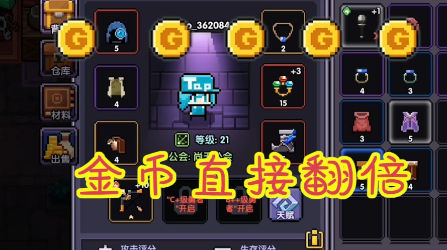 我的勇者：金幣不夠用了嗎！關(guān)卡太難突然暴斃？都能解決