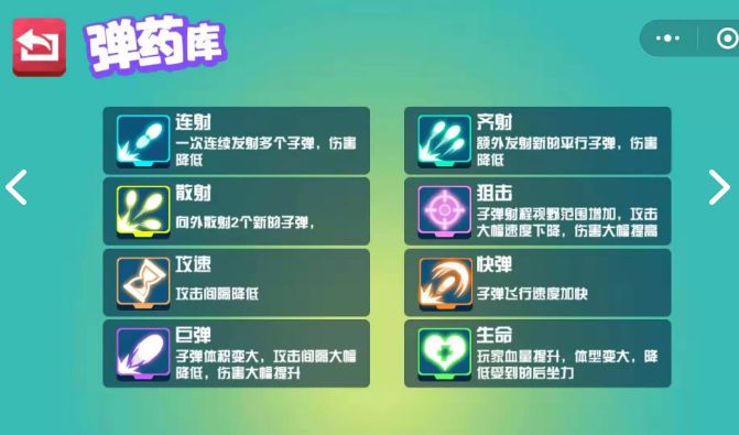 微信王牌陸戰(zhàn)隊小游戲APP截圖3