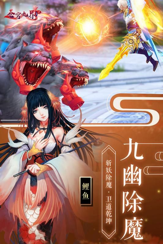 蒼穹九界截圖3