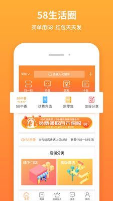 北京e生活A(yù)PP手機版下載截圖1