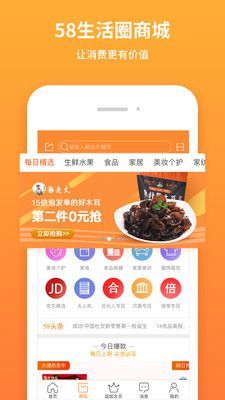 北京e生活A(yù)PP手機版下載截圖2