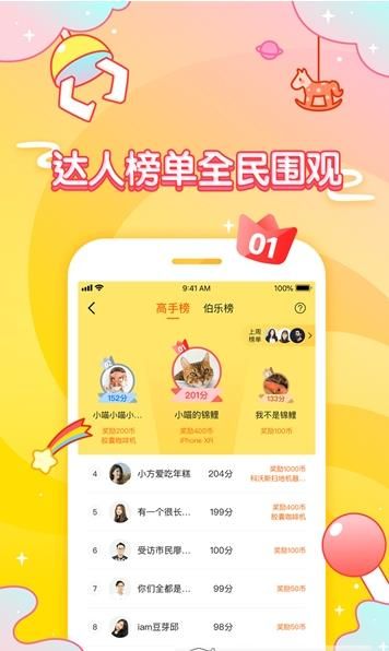 夢熊抓娃娃APP手機版下載截圖1
