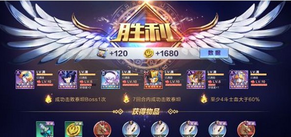 圣斗士星矢手游泰坦神殿11層怎么過？泰坦神殿第十一層攻略