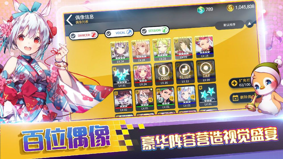 Project Sekai手游安卓下載截圖3