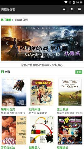 风暴电视TV盒子登陆账号密码下载截图4: