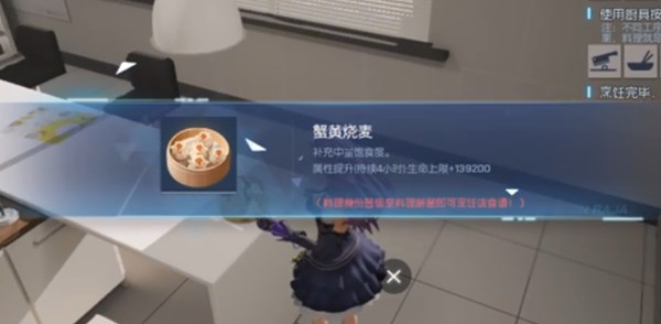 龍族幻想蟹黃燒賣怎么做？蟹黃燒賣配方食譜大全