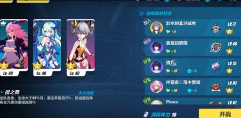 崩壞3十二章影之記憶ex5怎么過？ 十二章影之記憶ex5過關(guān)攻略