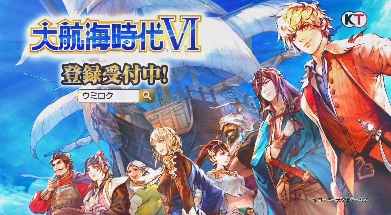 《大航海時(shí)代6》首支宣傳片公布 玩法豐富自由度超高