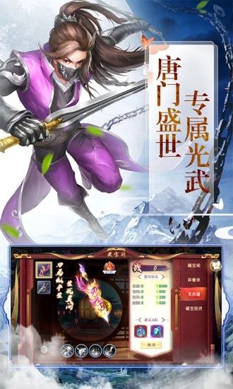戰(zhàn)神歸來之散人大陸手游騰訊版截圖1