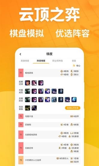 SLG電競游戲盒子助手安卓正式版地址下載截圖4