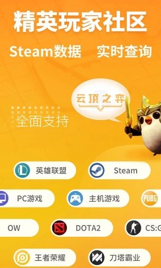 SLG電競游戲盒子助手安卓正式版地址下載截圖1