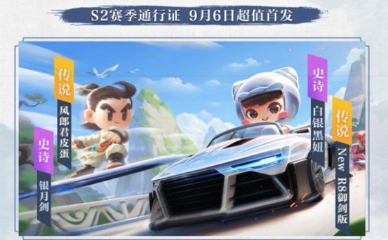 跑跑卡丁車手游R8怎么獲得？R8獲取攻略
