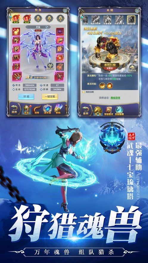 昊天前傳手游正版截圖2