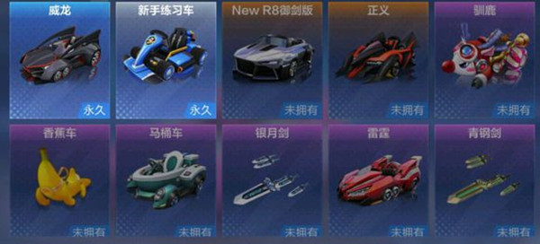 跑跑卡丁車手游正義怎么樣？正義sr技能屬性詳解