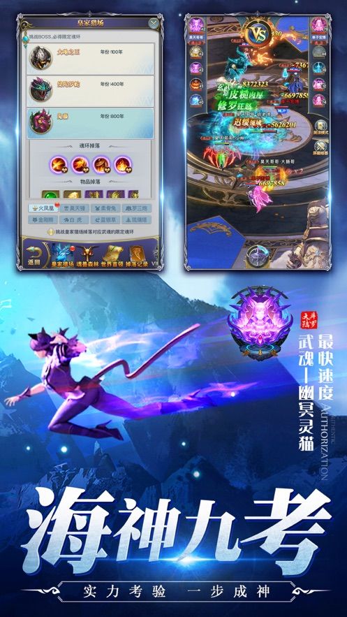 昊天前傳手游正版截圖3