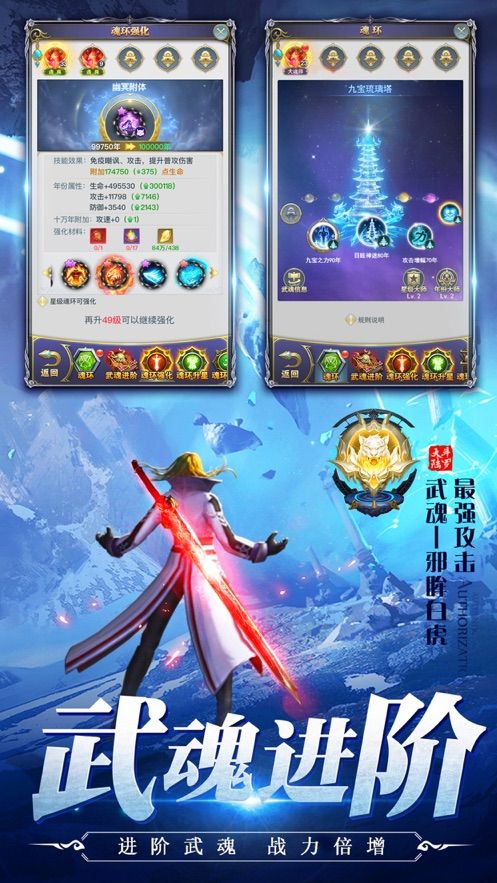 昊天前傳手游正版截圖1