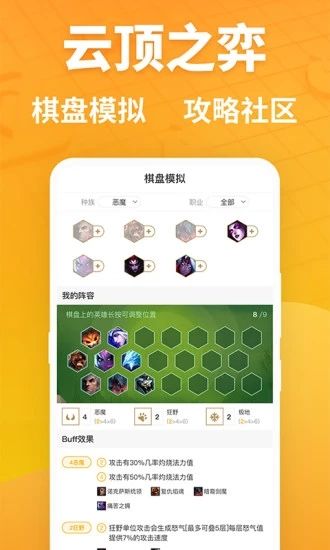 SLG電競游戲盒子助手安卓正式版地址下載截圖2