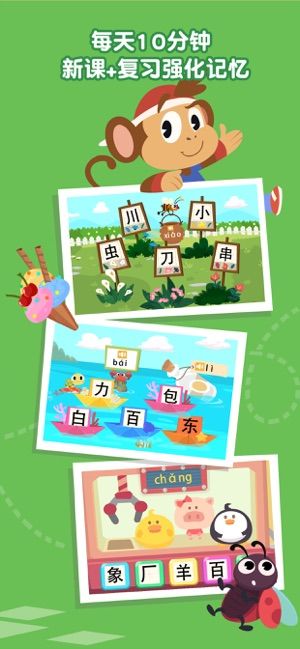 熊貓博士識字游戲免費(fèi)解版下載截圖3