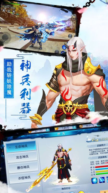 大圣輪回之魔童降世騰訊手游版截圖1