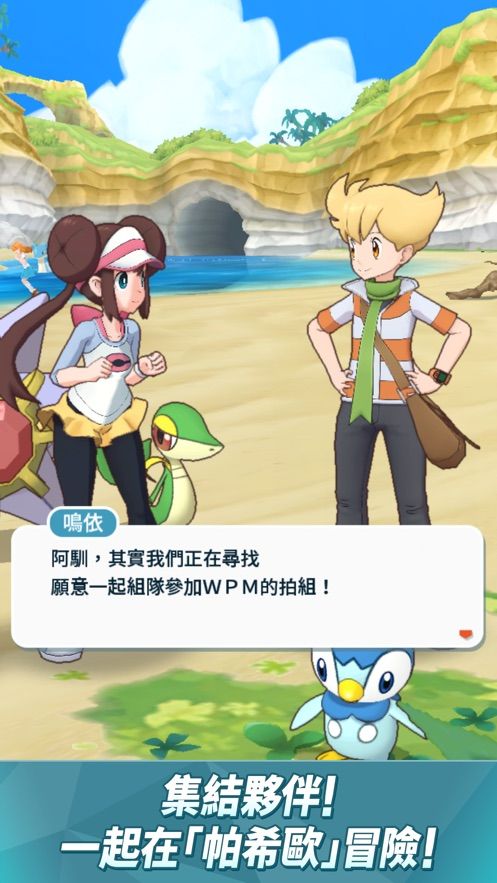 寶可夢大師國際服ios版下載截圖2