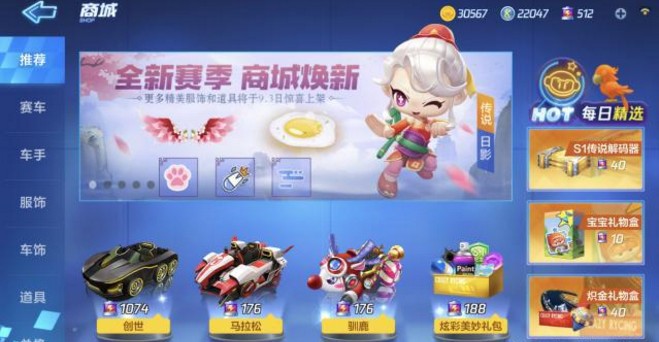 跑跑卡丁車手游銀月劍和NewR8御劍版哪個(gè)好？銀月劍NewR8御劍版對(duì)比