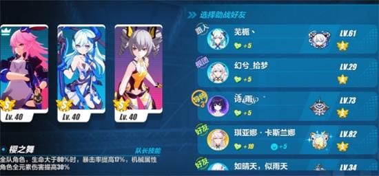 崩壞3主線十二章EX-5影之記憶怎么打？十二章影之記憶ex5通關(guān)攻略