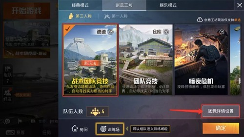 和平精英遺跡團(tuán)隊(duì)競(jìng)技攻略大全：遺跡地圖卡點(diǎn)以及槍械搭配