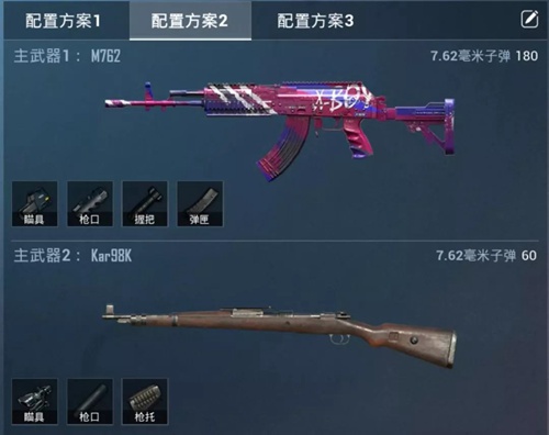 和平精英