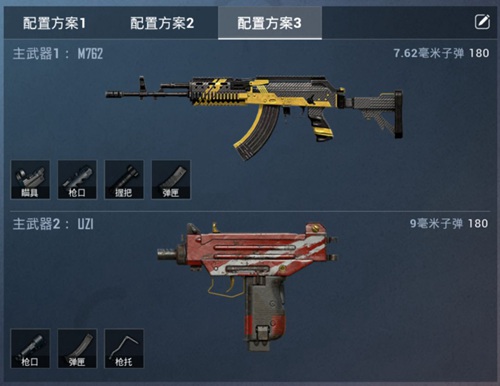 和平精英