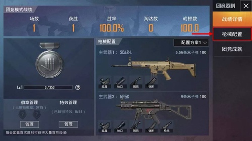 和平精英