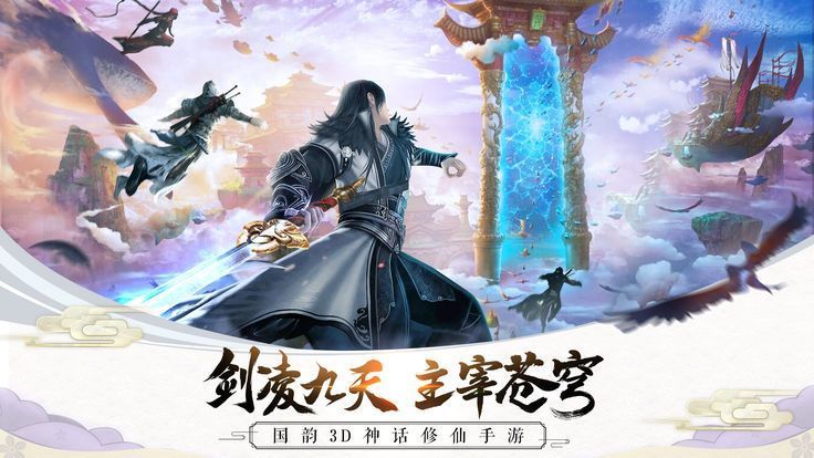 昆侖風云手游截圖1
