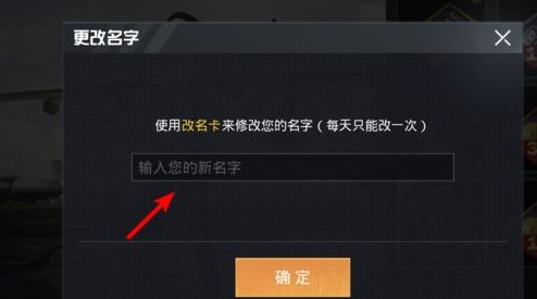 和平精英名字空白代碼能用嗎？名字空白代碼怎么獲得？
