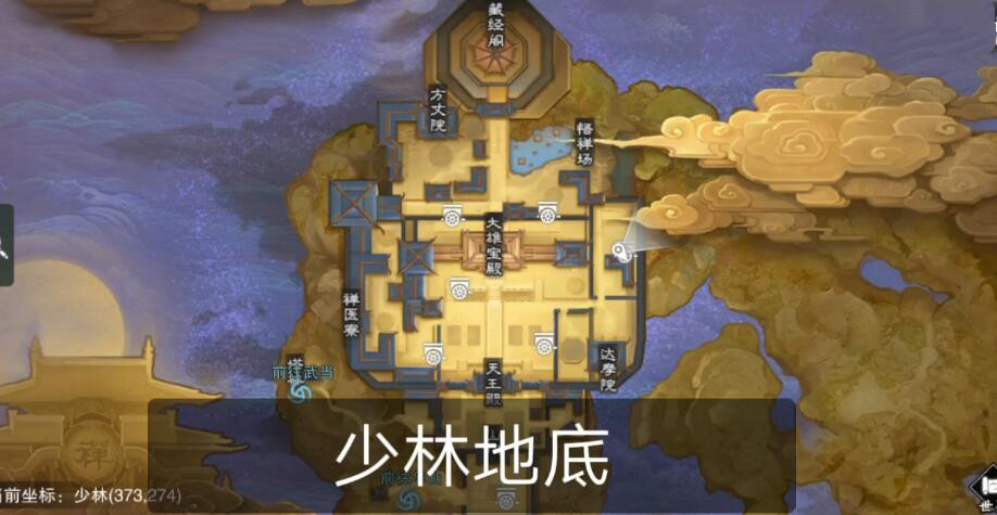 一夢江湖少林山底怎么去？少林坐標及山底進入方法
