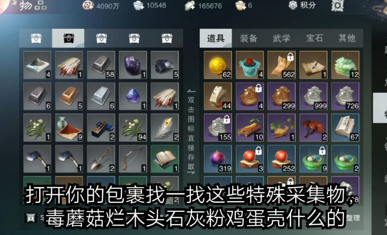 一夢江湖長白山底怎么進？長白山底進入方法