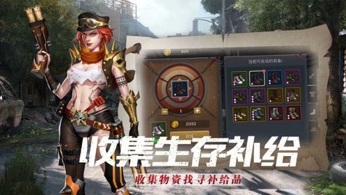 末世再臨手游下載正式版截圖1