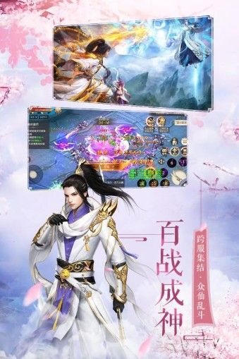 傲骨仙神手游安卓版截圖3